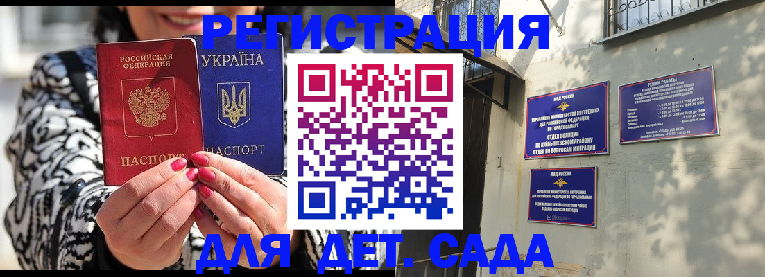 временная регистрация для школы в Чернушке